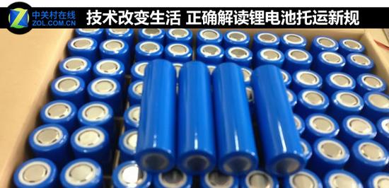 技術改變生活 正確解讀鋰電池托運新規 技術改變生活 正確解讀鋰電池托運新規