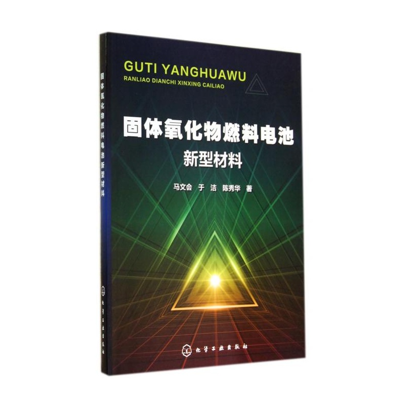 新型固體電池材料 新型固體電池材料