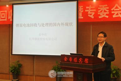 惠州億緯鋰能股份有限公司袁中直副總經(jīng)理發(fā)言 惠州億緯鋰能股份有限公司袁中直副總經(jīng)理發(fā)言