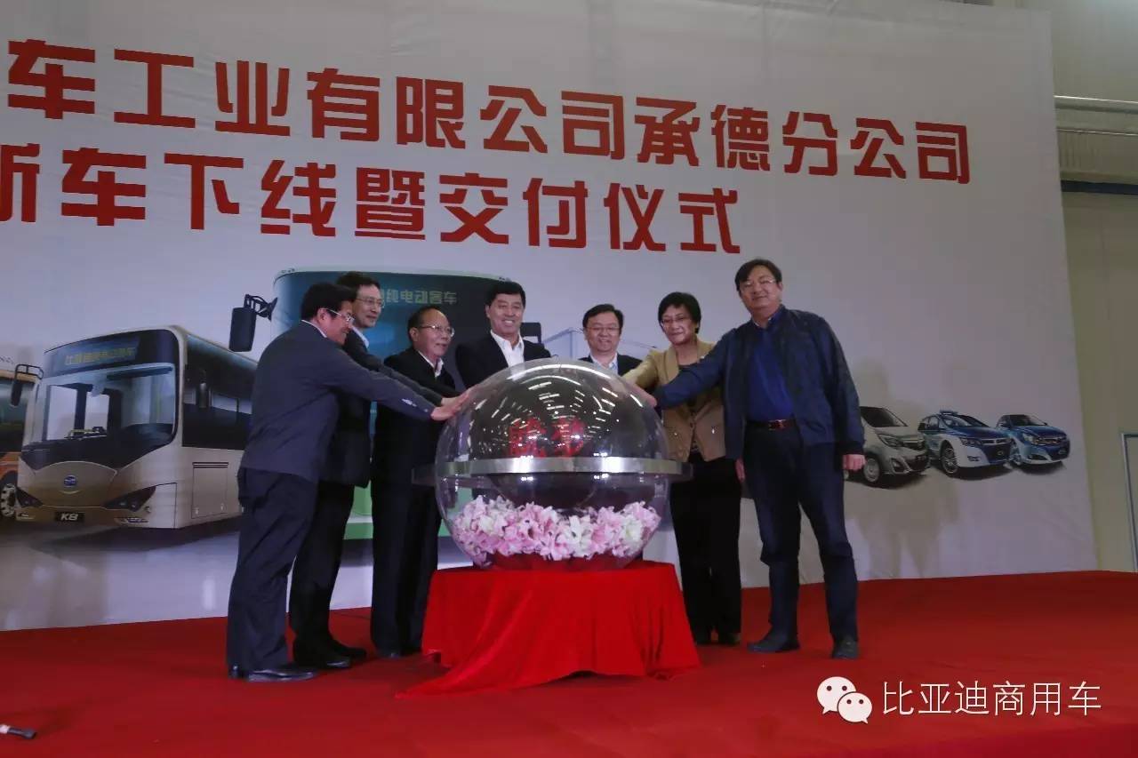 承德比亞迪首批純電動客車K7下線 續航超240公里