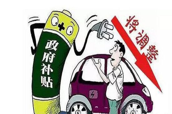 國家調整十三五新能源補貼政策 或近期公布