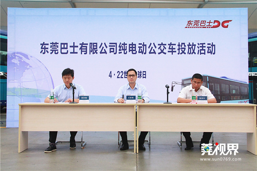 東莞巴士購(gòu)進(jìn)265輛純電動(dòng)公交車 首批28輛投入使用
