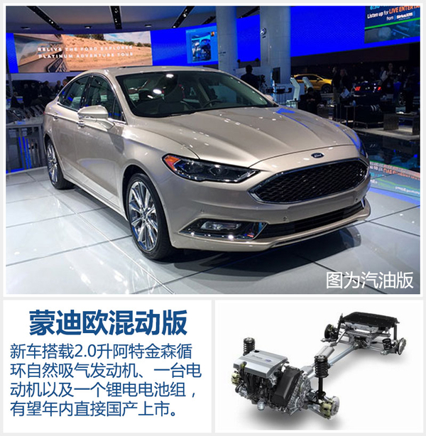 福特將推新能源等4款新車 今日在華發布 福特將推新能源等4款新車 今日在華發布