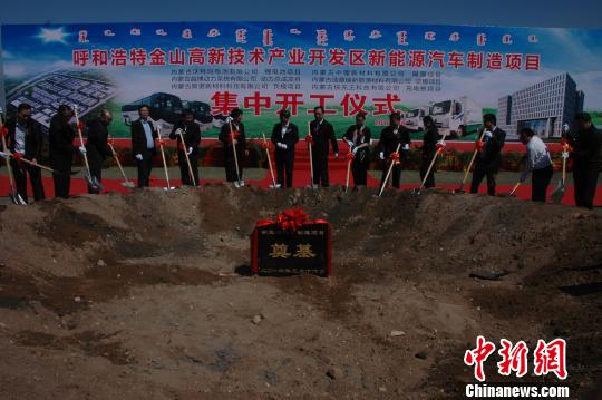 呼和浩特新能源汽車制造項目“上馬”總投資200億元