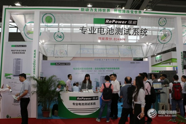 瑞能實業(yè)攜先進的電池檢測設(shè)備亮相CIBF2016 瑞能實業(yè)攜先進的電池檢測設(shè)備亮相CIBF2016