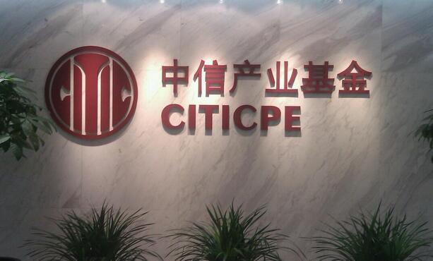 中信產業基金 中信產業基金