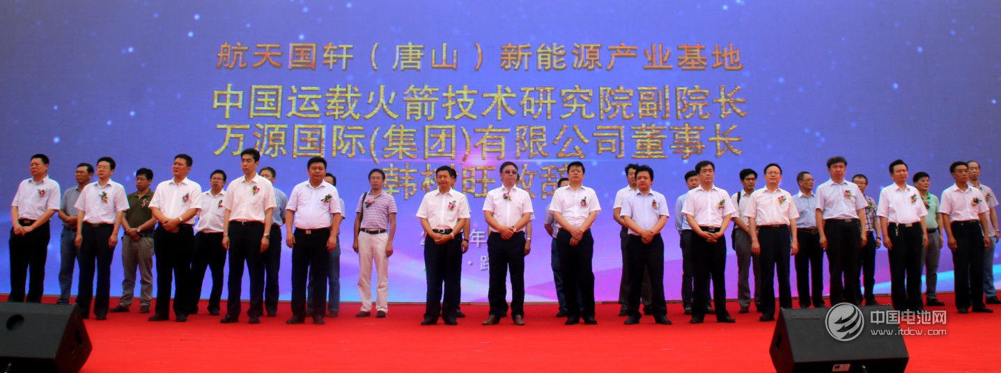 航天國軒舉辦唐山新能源產業基地簽約儀式 航天國軒舉辦唐山新能源產業基地簽約儀式