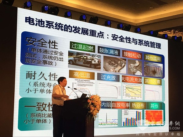 中科院研究員黃學(xué)杰：鋰離子動(dòng)力電池安全性問(wèn)題有哪些