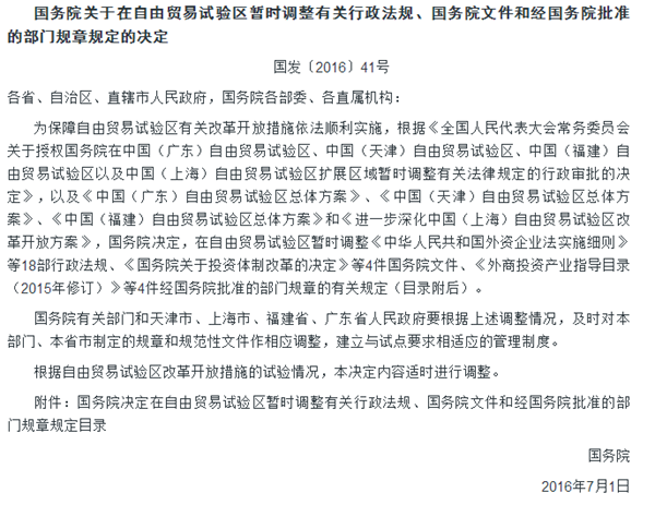 頭條·快訊| 電池合資限制進(jìn)負(fù)面清單 自貿(mào)區(qū)容許外資獨資生產(chǎn)0