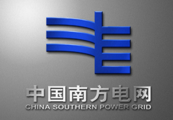 南方電網(wǎng)充電裝置招標 許繼電氣等上市公司中標