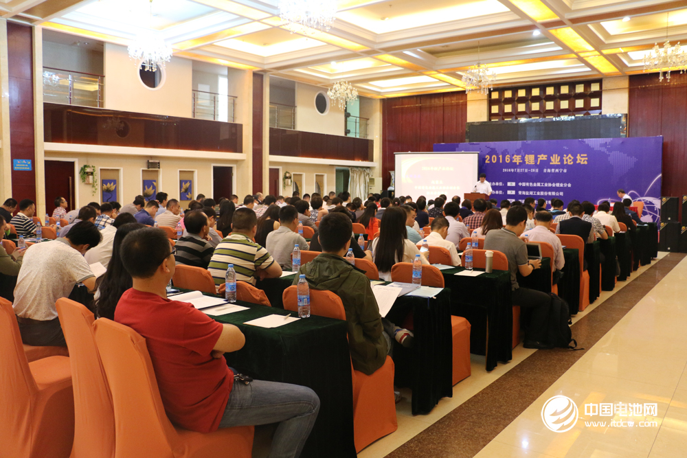 2016年鋰產業論壇