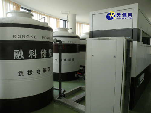 融科儲能 融科儲能