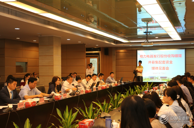 珠海銀隆成功收歸格力麾下 鈦酸鋰技術助力千億產(chǎn)業(yè) 珠海銀隆成功收歸格力麾下 鈦酸鋰技術助力千億產(chǎn)業(yè)