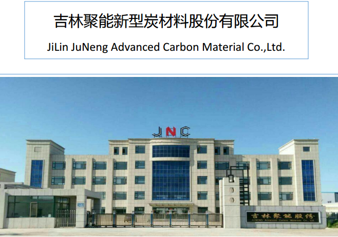 聚能炭上半年營收1633萬元 凈利潤346萬元 聚能炭上半年營收1633萬元 凈利潤346萬元