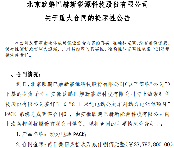 動力電池安全誰做主？做好PACK和BMS是關鍵