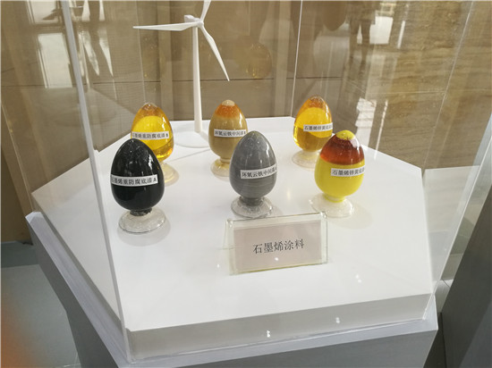 石墨烯涂料產品樣本