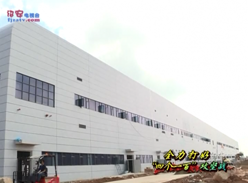 詔安猛獅科技鋰電池項目已進入試投產階段 總投資30億元