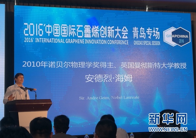 英國曼徹斯特大學教授安德烈·海姆(Andre Geim) 英國曼徹斯特大學教授安德烈·海姆(Andre Geim)