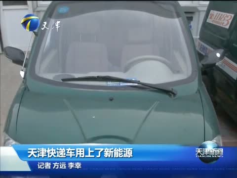 郵政電動車 郵政電動車