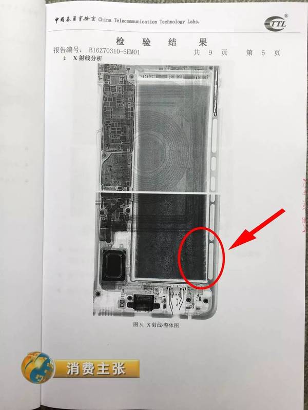 央視曝光：國行爆炸Note7檢測報(bào)告 是電池自燃非外部加熱