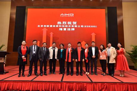 愛(ài)家科技成功登陸新三板 石墨烯輕應(yīng)用前景廣闊