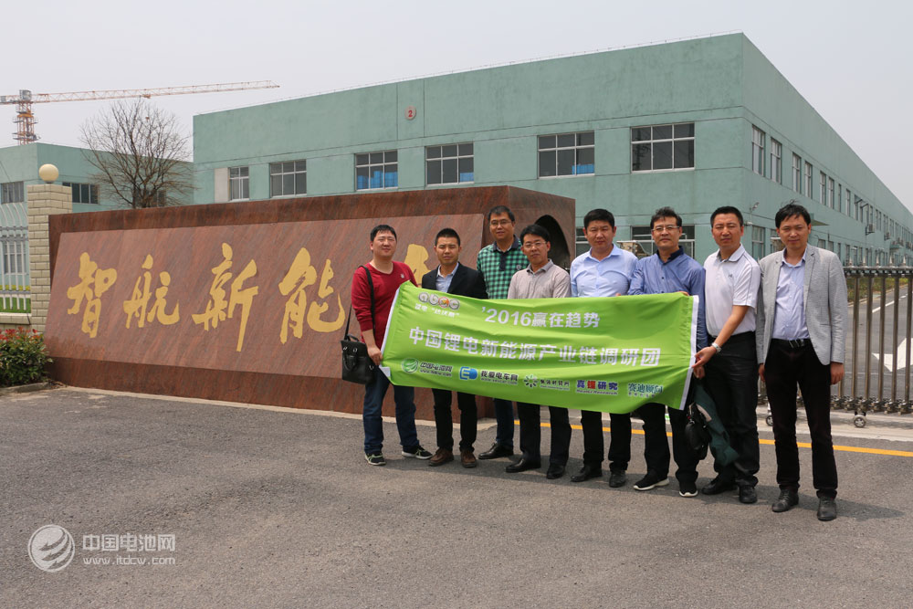 中國鋰電新能源產業鏈調研團一行調研江蘇智航新能源