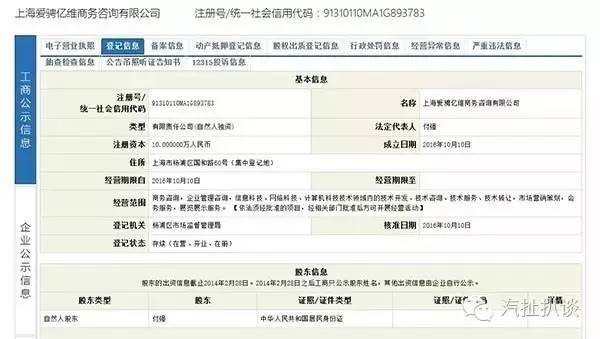 獨(dú)家 | 富士康或已停止投資，少了制造商的和諧富騰還如何玩轉(zhuǎn)汽車？