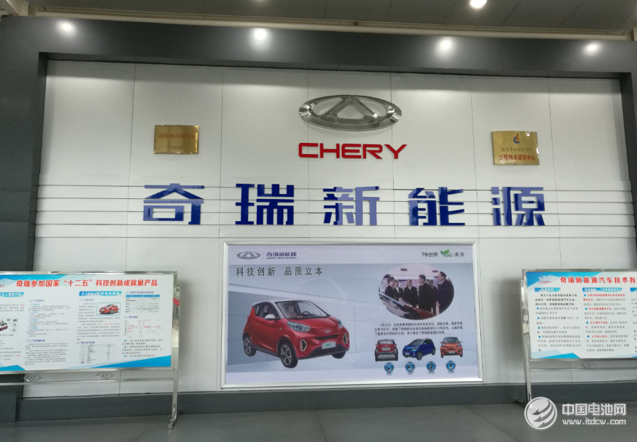 奇瑞新能源汽車 奇瑞新能源汽車