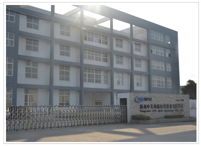 揚州中天利新材料股份有限公司 揚州中天利新材料股份有限公司