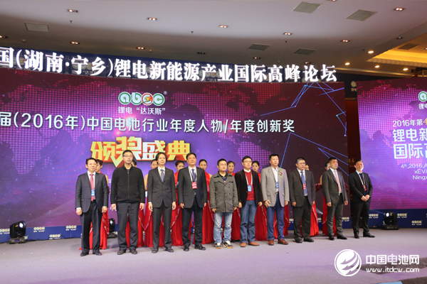 第六屆(2016年)中國電池行業(yè)年度人物頒獎盛典 第六屆(2016年)中國電池行業(yè)年度人物頒獎盛典