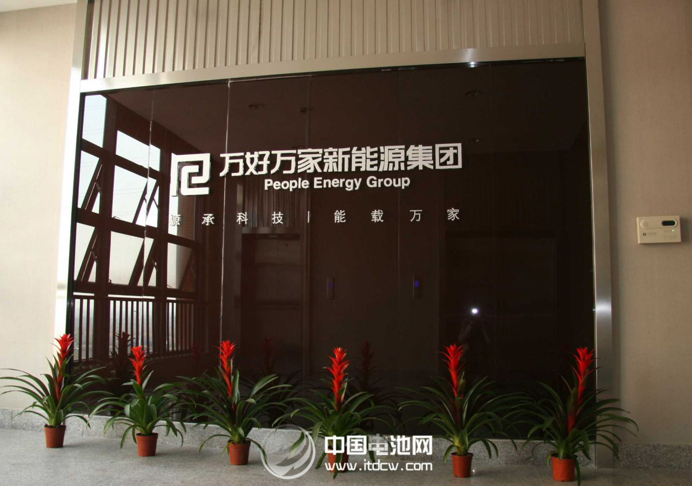 浙江萬好萬家智能設備股份有限公司