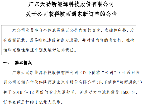 天勁股份 天勁股份