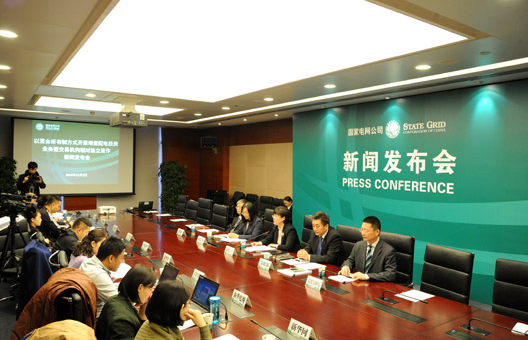 國家電網推出混改路線圖 增量配電投資有序放開