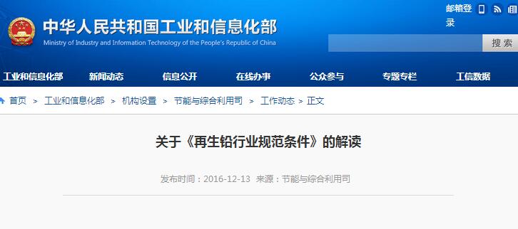 環保“門檻”提高 六問讀懂《再生鉛行業規范條件》
