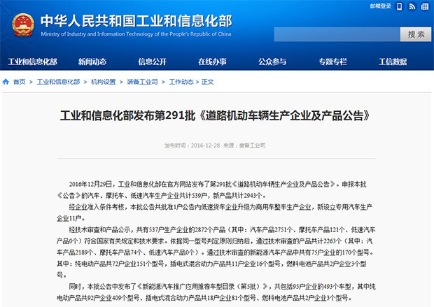 第五批新能源車(chē)推薦車(chē)型目錄正式發(fā)布 緣何498款變成493款? 第五批新能源車(chē)推薦車(chē)型目錄正式發(fā)布 緣何498款變成493款?