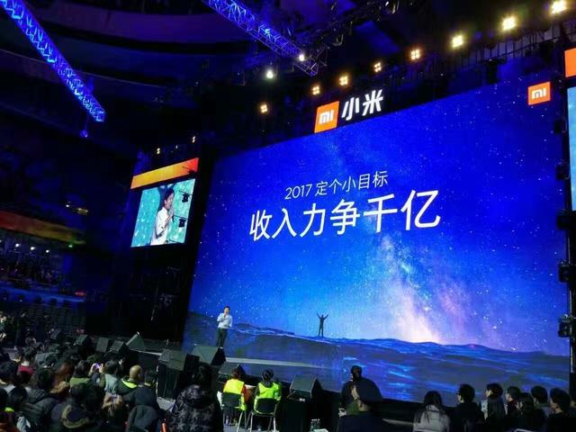 雷軍：小米最壞的時候已經過去 2017年目標營收千億