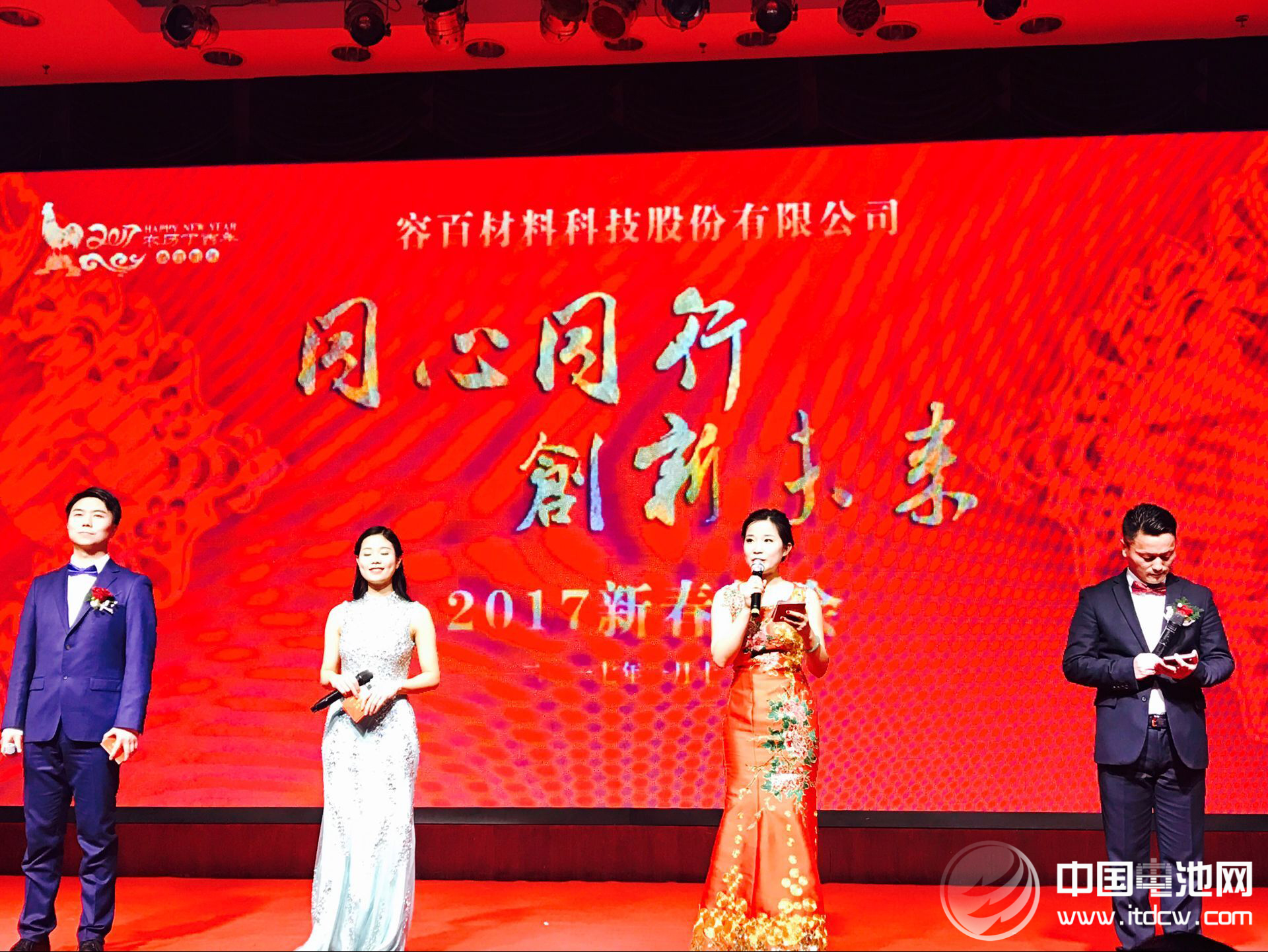 容百材料“同心同行 創新未來”的2017年新春年會現場 容百材料“同心同行 創新未來”的2017年新春年會現場