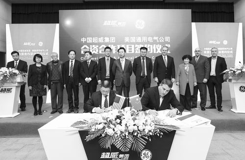 超威集團與美國GE公司簽署鈉鹽電池合資合作項目協議