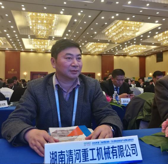 湖南清河重工機械有限公司 董事長 劉凱旋