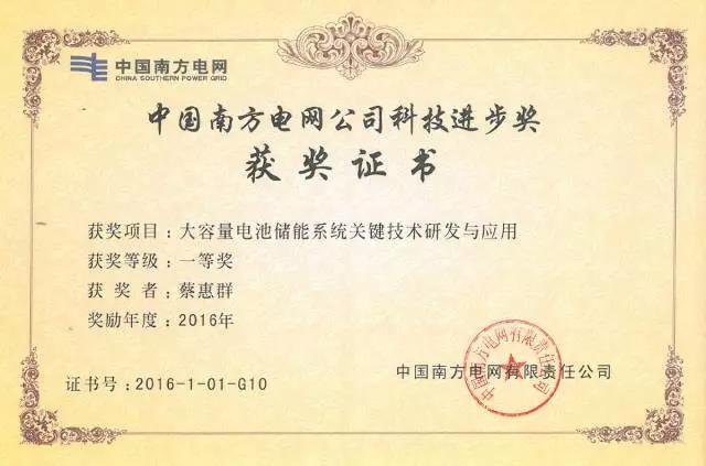 銀隆掌握兆瓦級電池儲能技術 通過國家科技部驗收