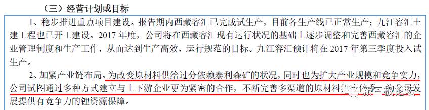 2.6億買虧損企業(yè)評估增值超50倍 容匯鋰業(yè)失去“鋰”智? 2.6億買虧損企業(yè)評估增值超50倍 容匯鋰業(yè)失去“鋰”智?