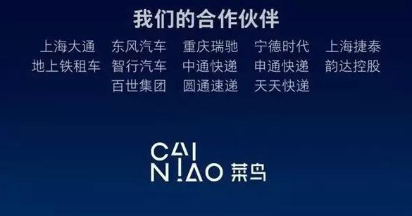 助力菜鳥百萬輛電動物流車“小目標” !為何又是寧德時代? 助力菜鳥百萬輛電動物流車“小目標” !為何又是寧德時代?