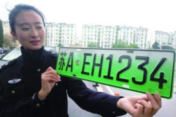 公安部：全國已發放新能源汽車號牌5.6萬個