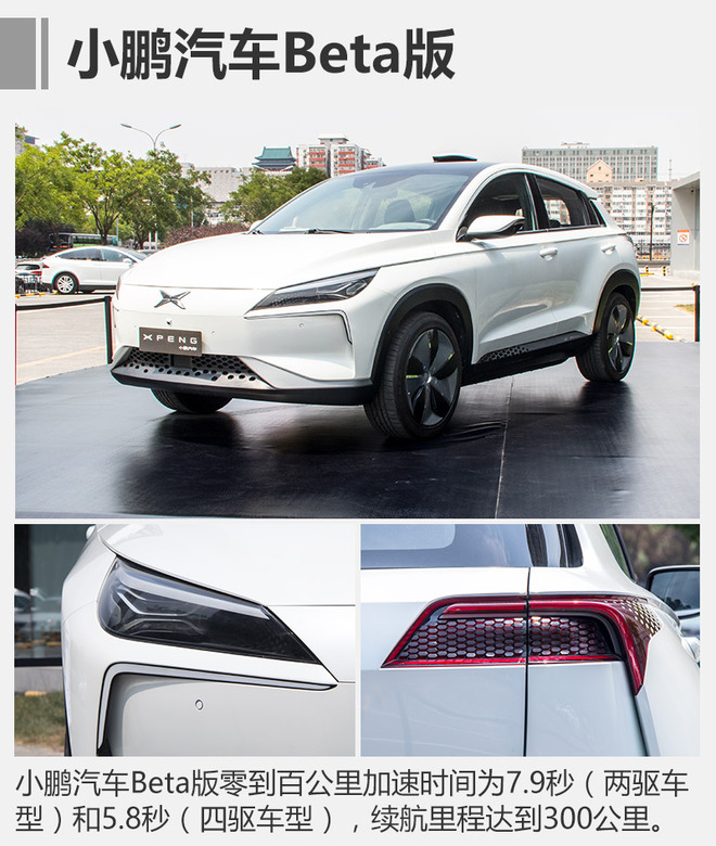 向傳統車企下戰書 互聯網汽車過的怎樣? 向傳統車企下戰書 互聯網汽車過的怎樣?