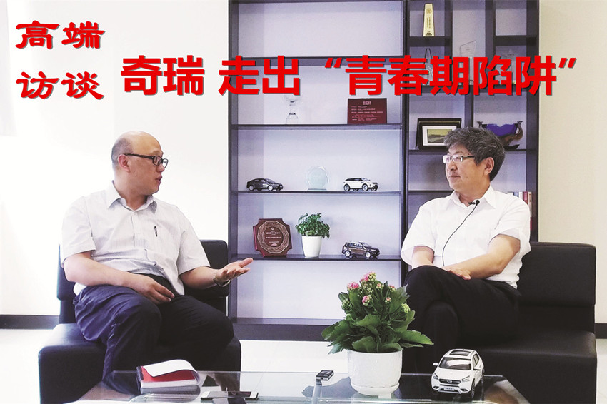 奇瑞汽車股份有限公司董事長 尹同躍 奇瑞汽車股份有限公司董事長 尹同躍