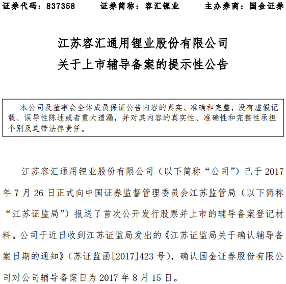 容匯鋰業(yè) 容匯鋰業(yè)