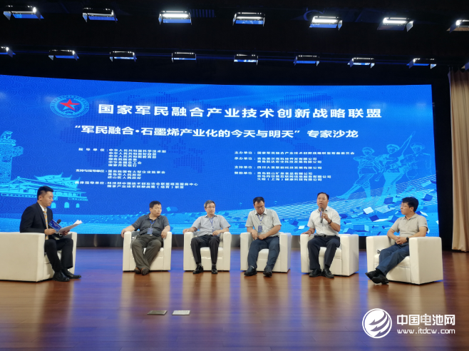 軍民融合·石墨烯產(chǎn)業(yè)化的今天與明天專(zhuān)家沙龍現(xiàn)場(chǎng)