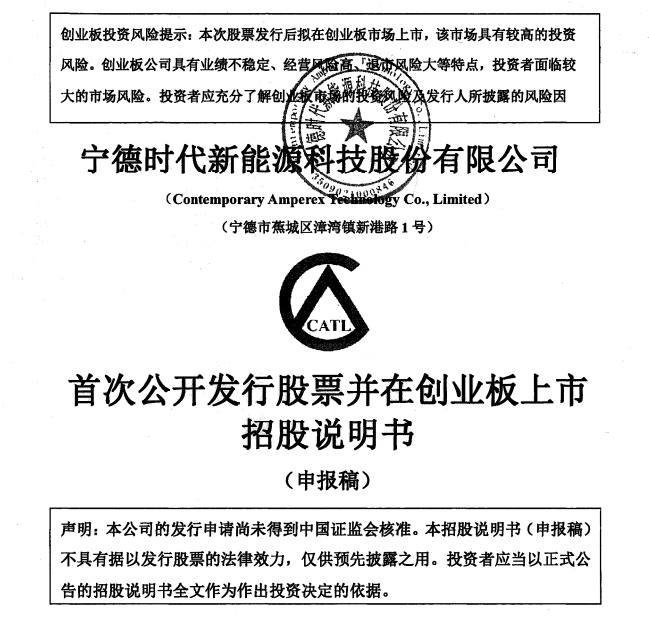 招股說明書 招股說明書