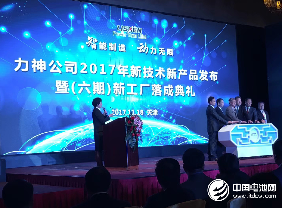 力神公司六期新工廠正式投產 設計年產能2.6GWh 力神公司六期新工廠正式投產 設計年產能2.6GWh