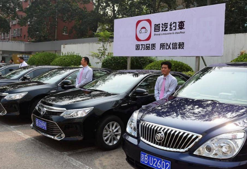 首汽約車 首汽約車